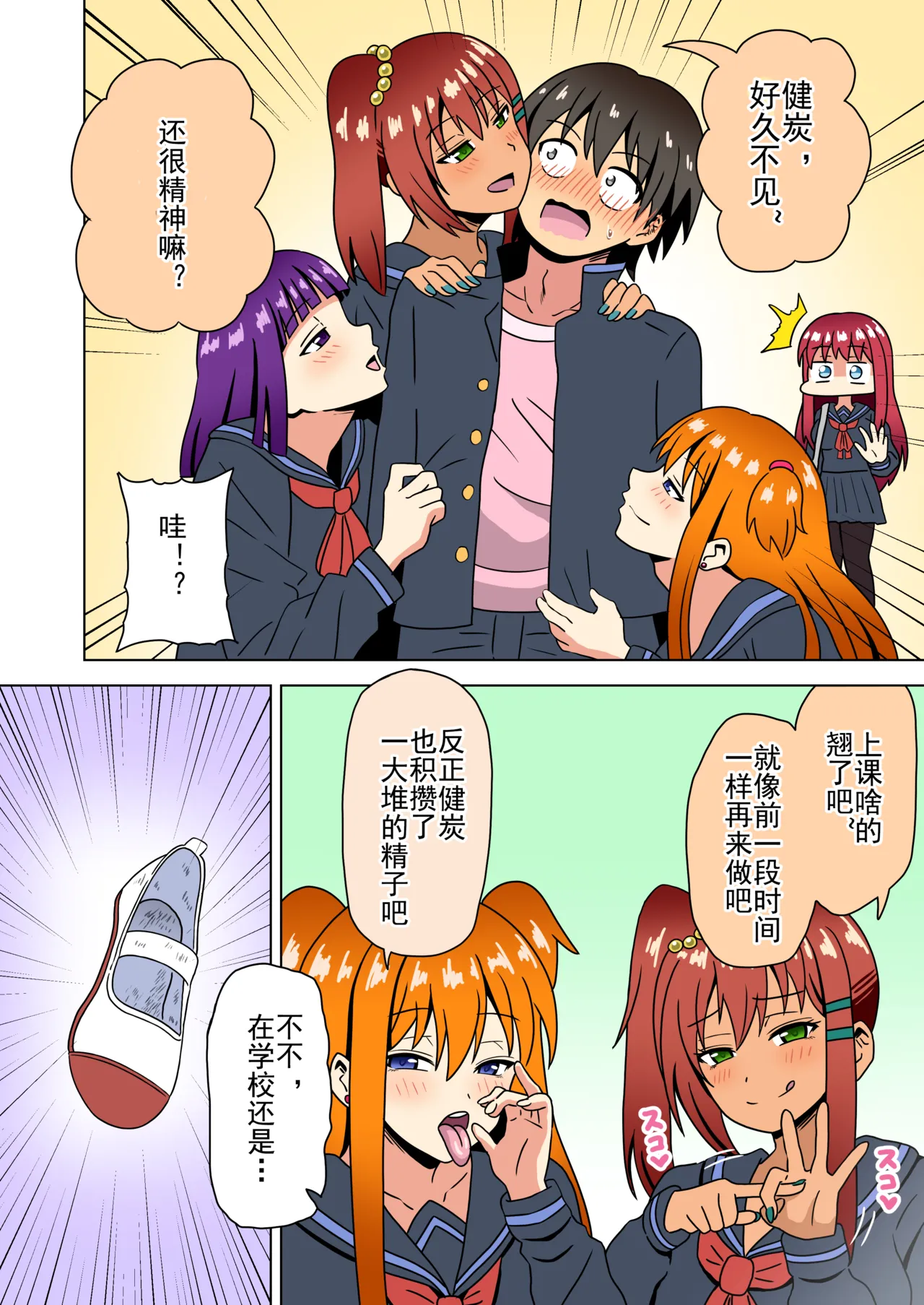 Mitari no Sono Ep. 93- | 魅足之园 （93话起）更新到207话 page 266 original parody - full color mosaic censorship hentai manga - read online free