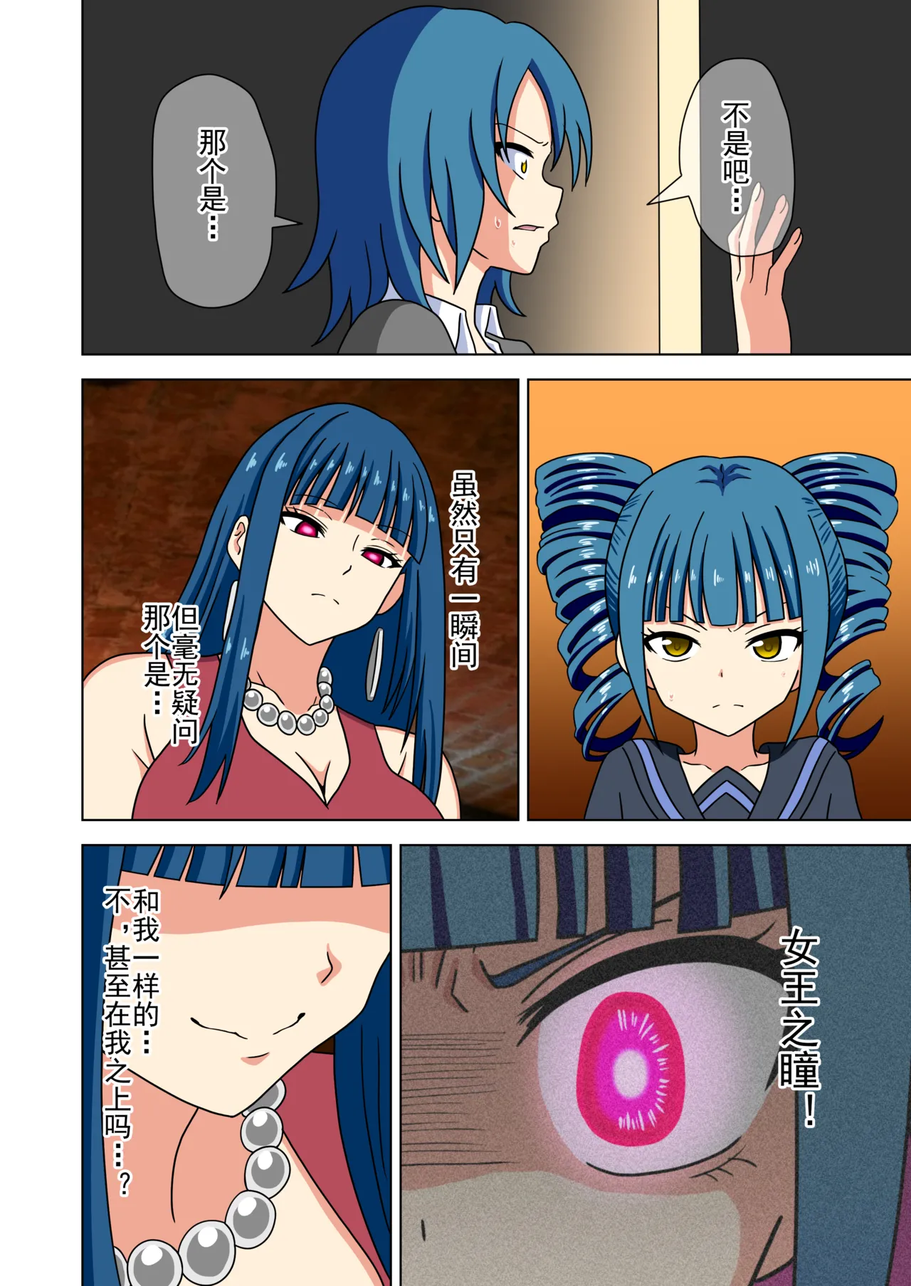 Mitari no Sono Ep. 93- | 魅足之园 （93话起）更新到207话 page 381 original parody - gag condom hentai manga - read online free