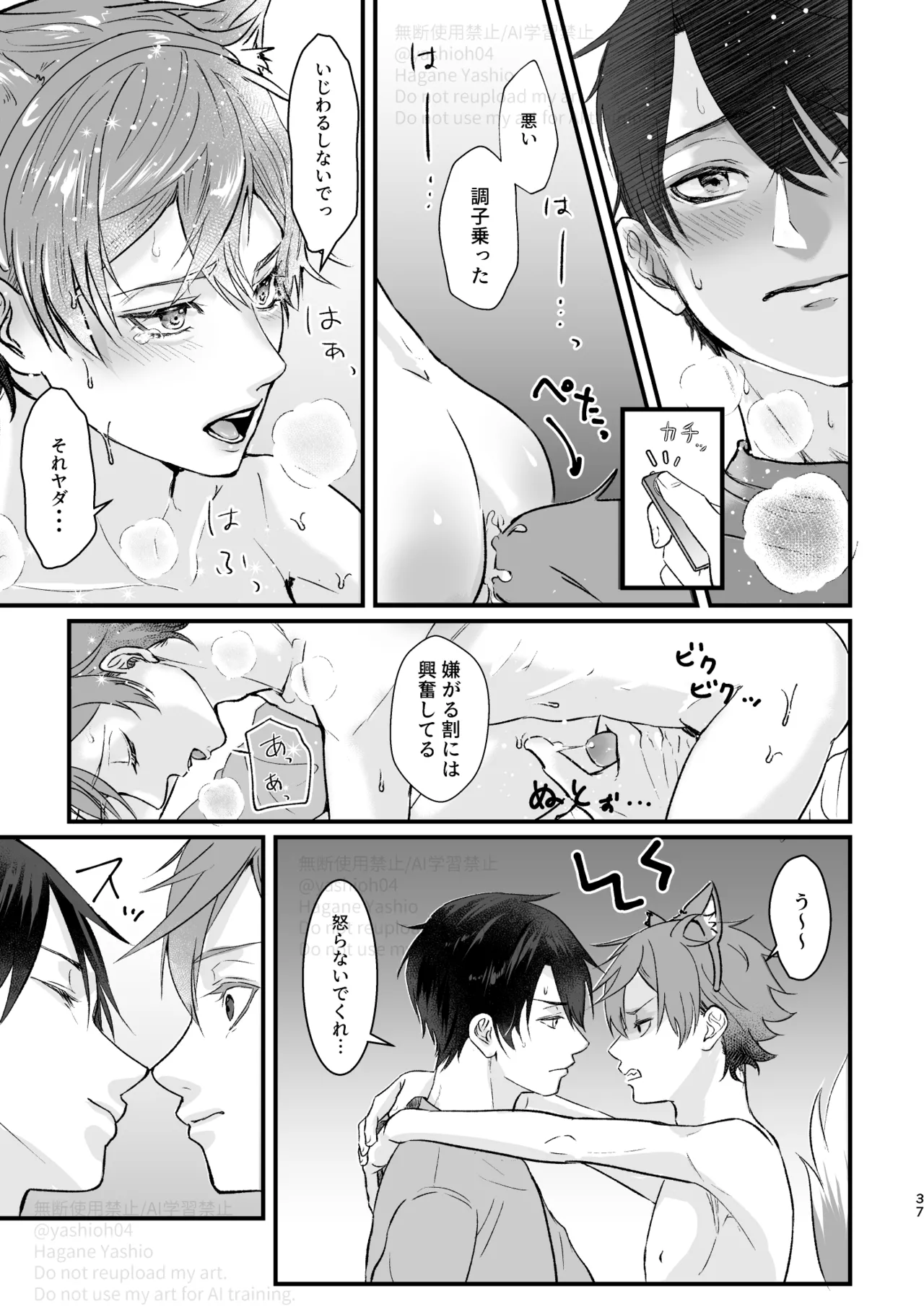 Otsukiai suru made Kiss Shimasen! page 36 featuring deuce spade disney twisted-wonderland parody - anal sex toys hentai manga - read online free