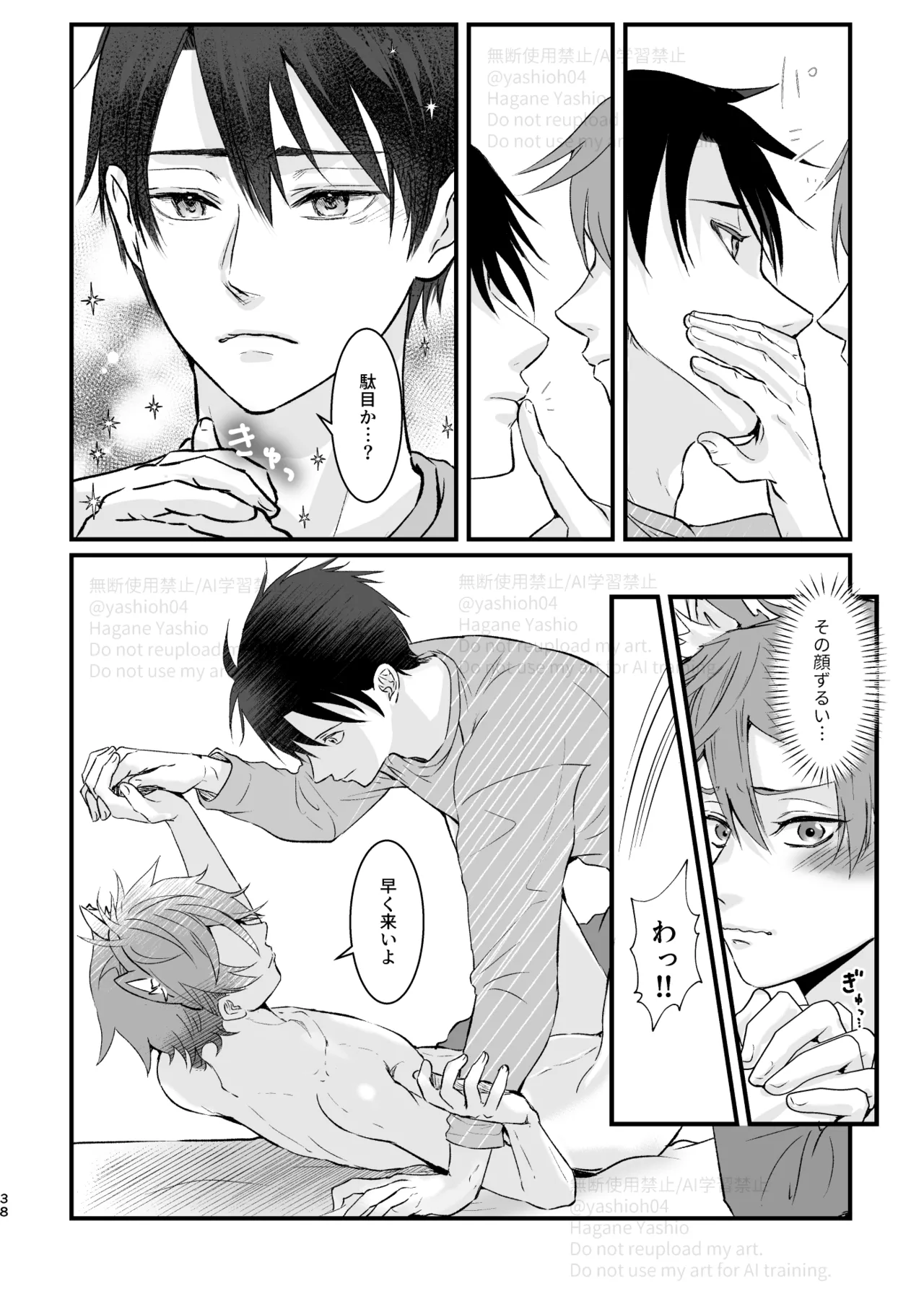 Otsukiai suru made Kiss Shimasen! page 37 featuring deuce spade disney twisted-wonderland parody - anal sex toys hentai manga - read online free