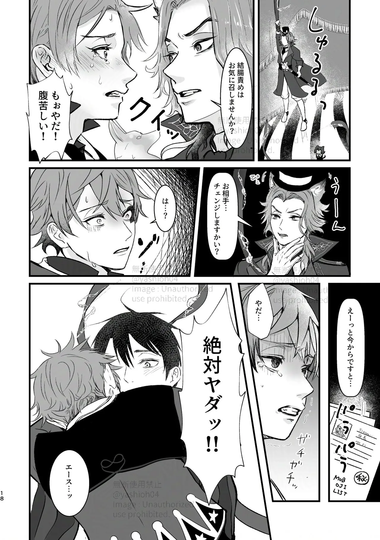 Playful Bokki Land e Youkoso! - Page 17