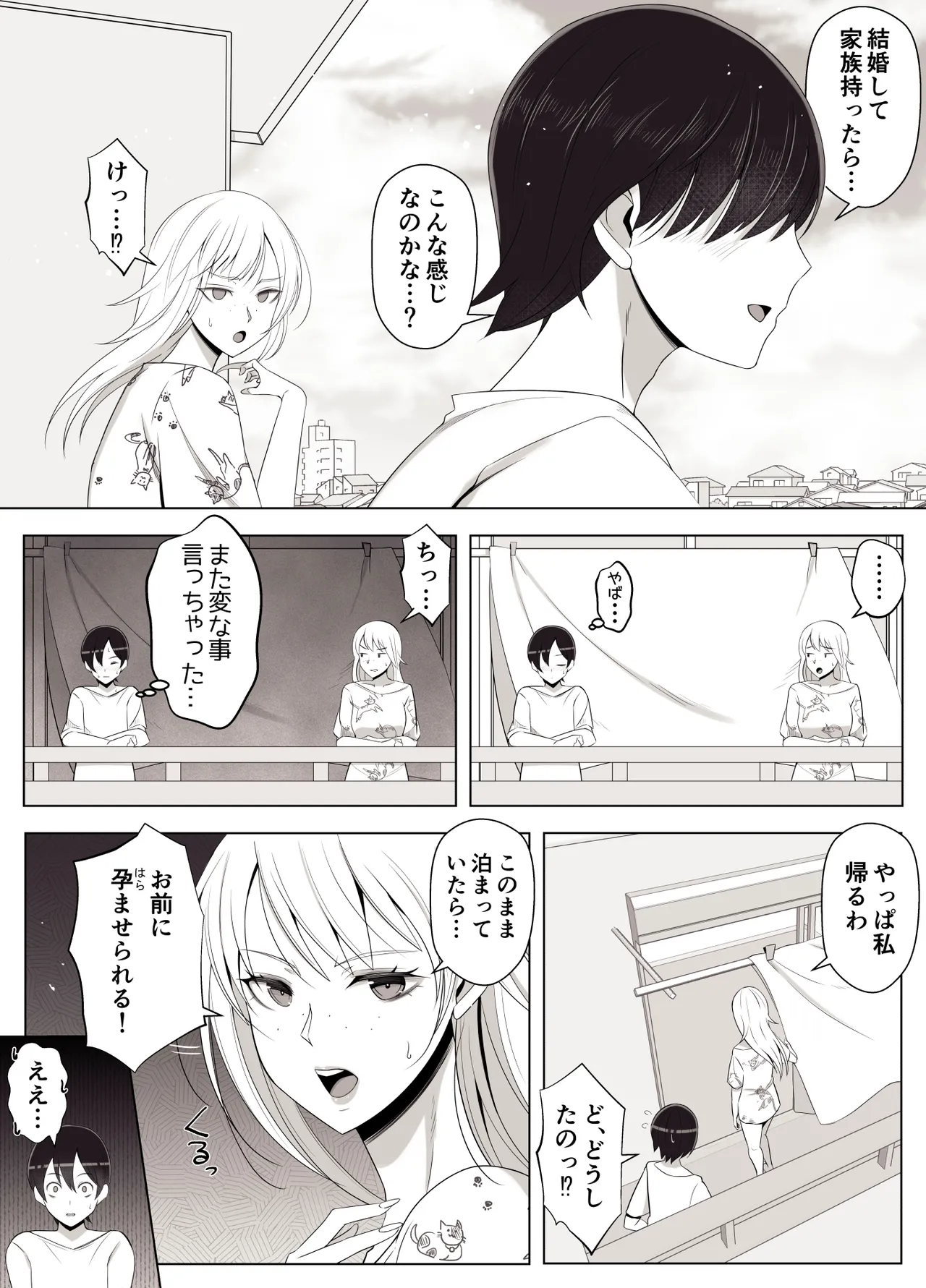 Mama tte Yonde Ippai Amaete 3 - Page 46