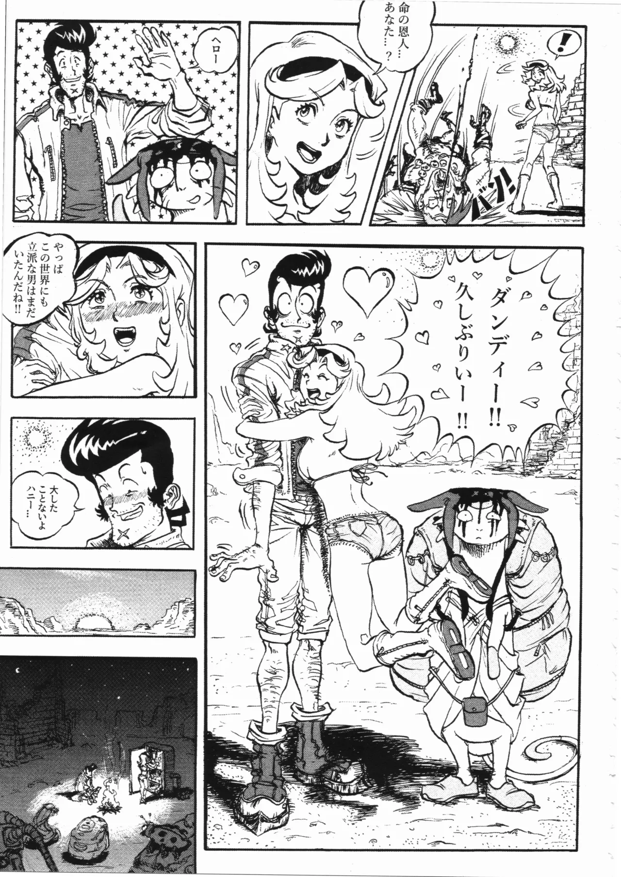 Space dandy 10th anniversary complete interview page 102 space dandy parody - watermarked artbook hentai manga - read online free