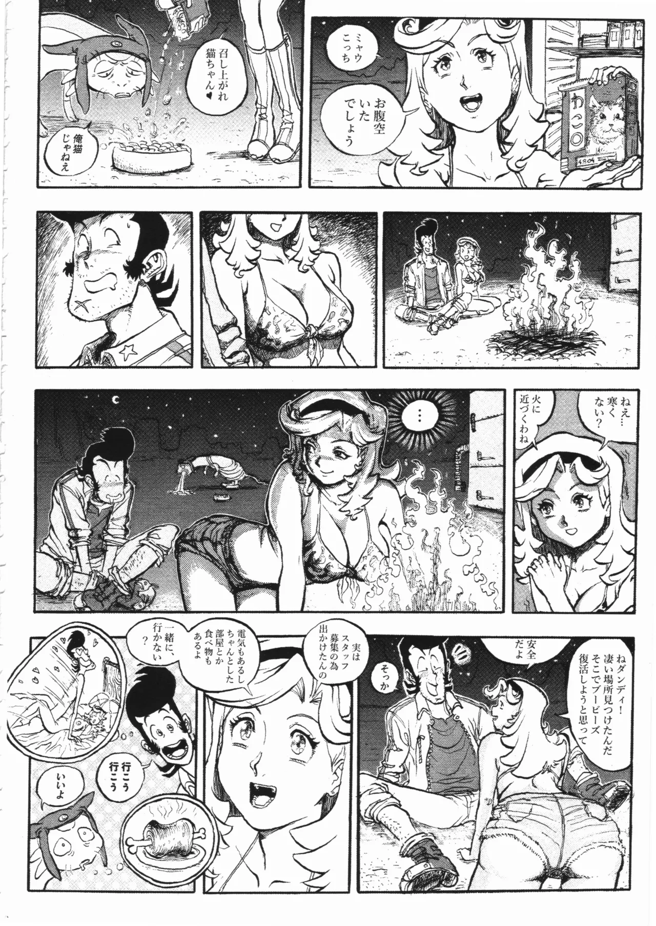 Space dandy 10th anniversary complete interview page 103 space dandy parody - artbook watermarked hentai manga - read online free