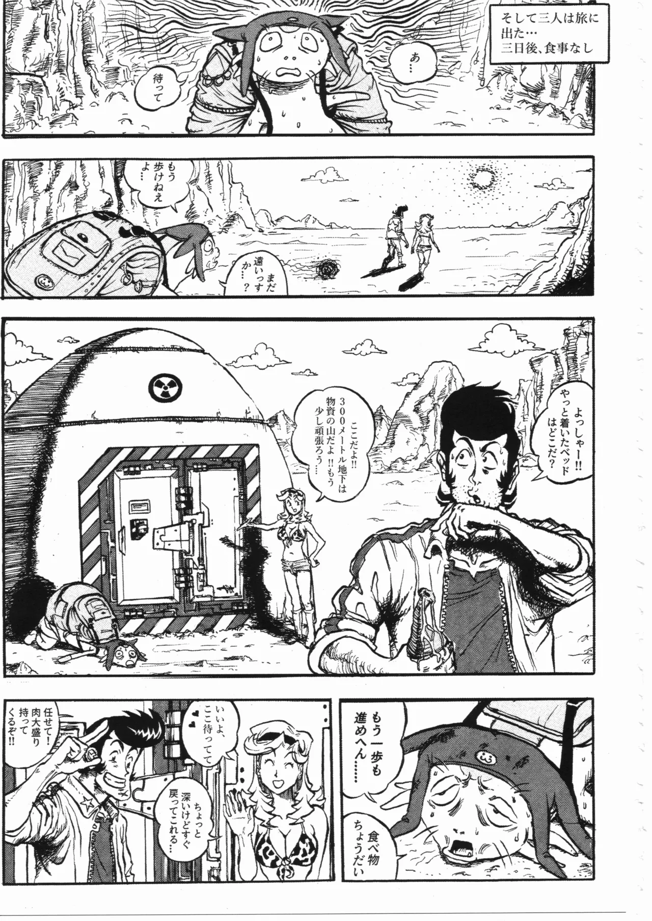 Space dandy 10th anniversary complete interview page 104 space dandy parody - watermarked artbook hentai manga - read online free