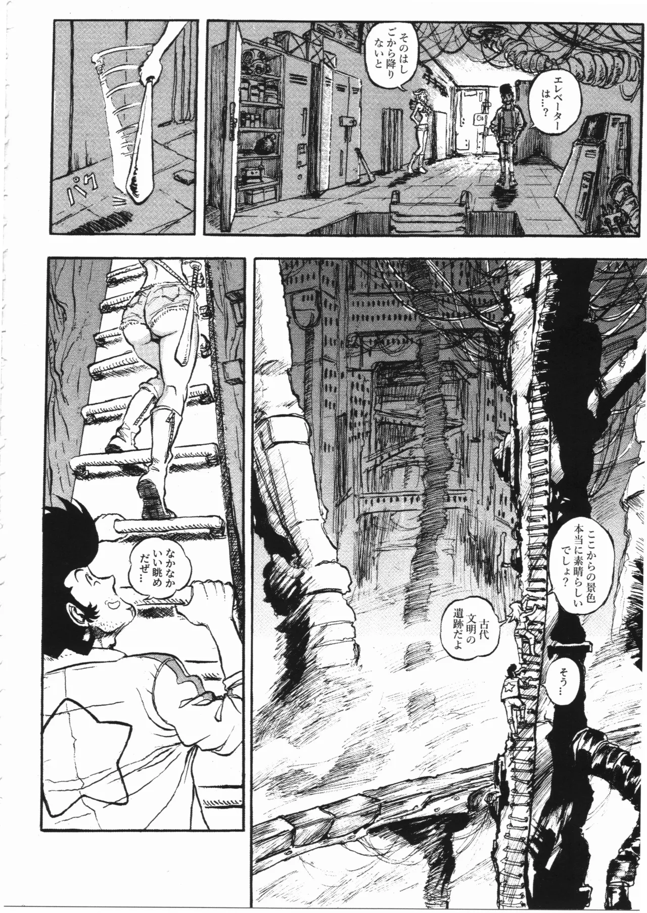 Space dandy 10th anniversary complete interview page 105 space dandy parody - artbook watermarked hentai manga - read online free