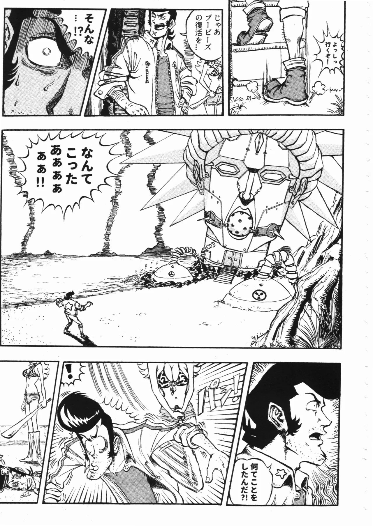 Space dandy 10th anniversary complete interview page 106 space dandy parody - watermarked artbook hentai manga - read online free