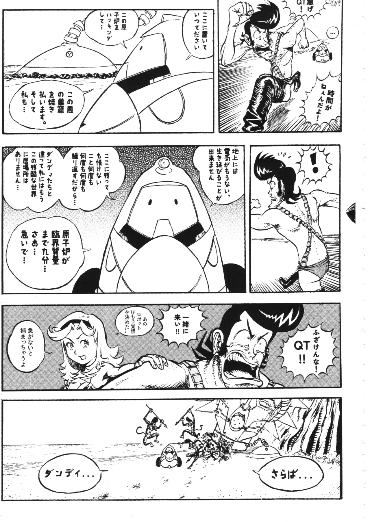 Space dandy 10th anniversary complete interview page 116 space dandy parody - watermarked artbook hentai manga - read online free
