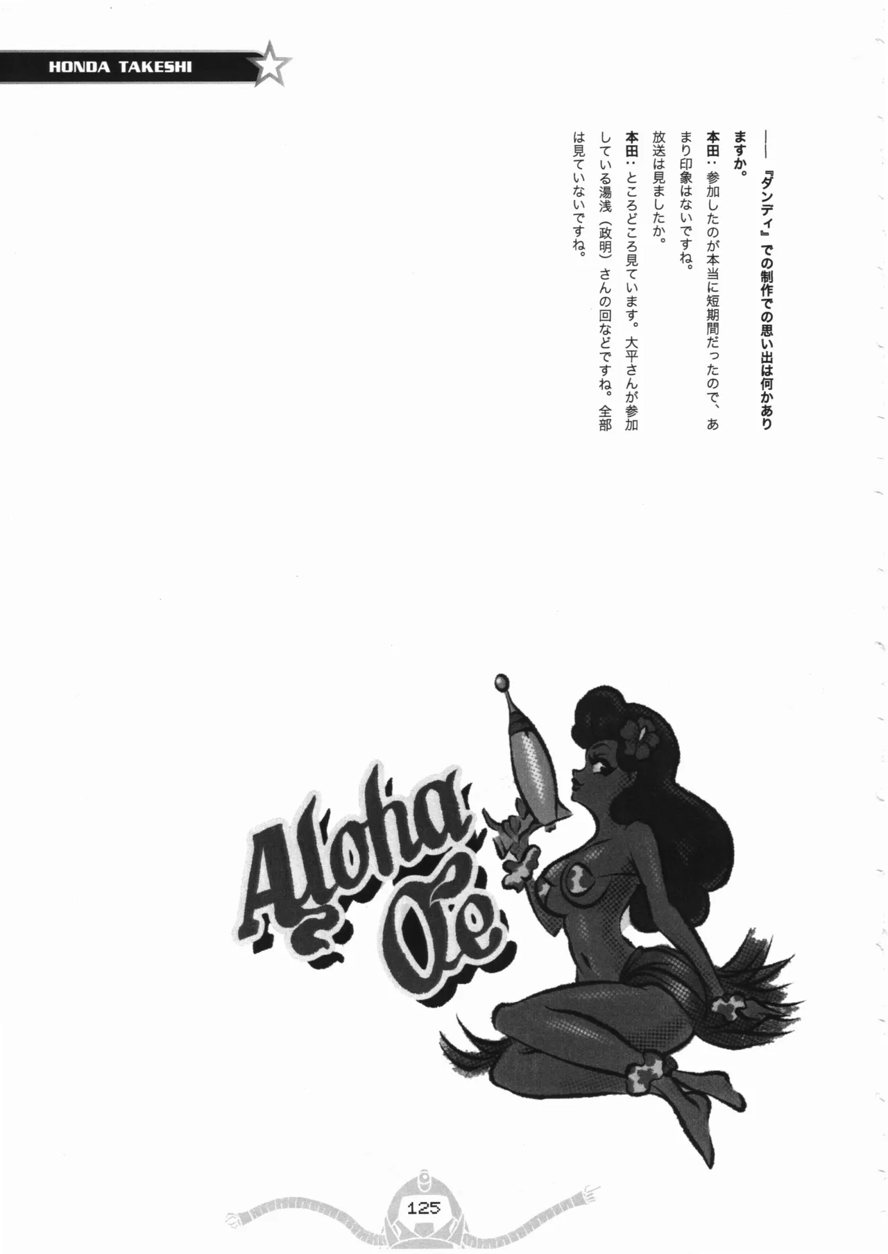 Space dandy 10th anniversary complete interview page 126 space dandy parody - watermarked artbook hentai manga - read online free