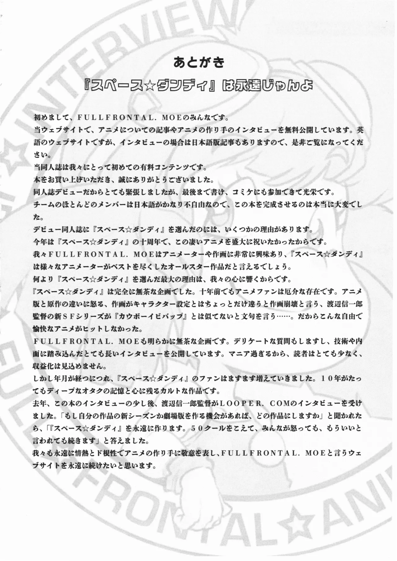 Space dandy 10th anniversary complete interview page 127 space dandy parody - watermarked artbook hentai manga - read online free