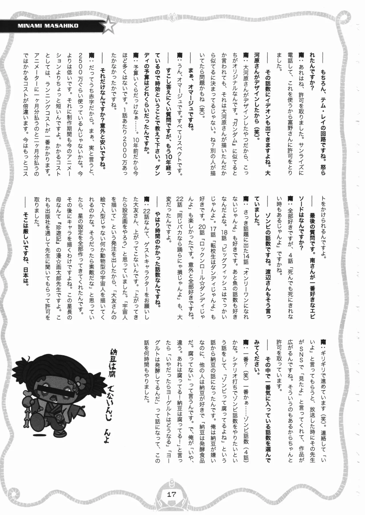 Space dandy 10th anniversary complete interview page 18 space dandy parody - watermarked artbook hentai manga - read online free