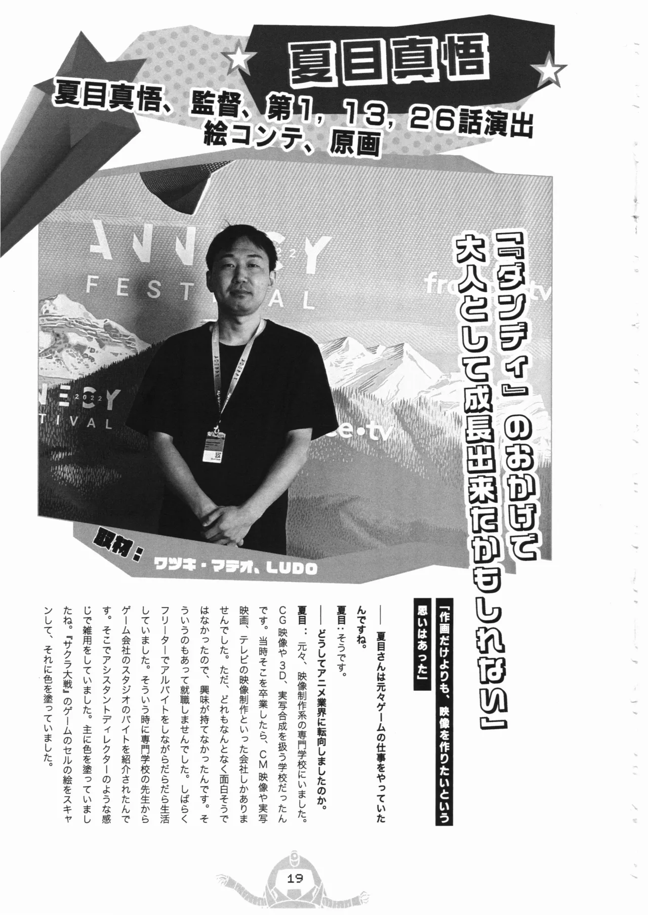 Space dandy 10th anniversary complete interview page 20 space dandy parody - artbook watermarked hentai manga - read online free