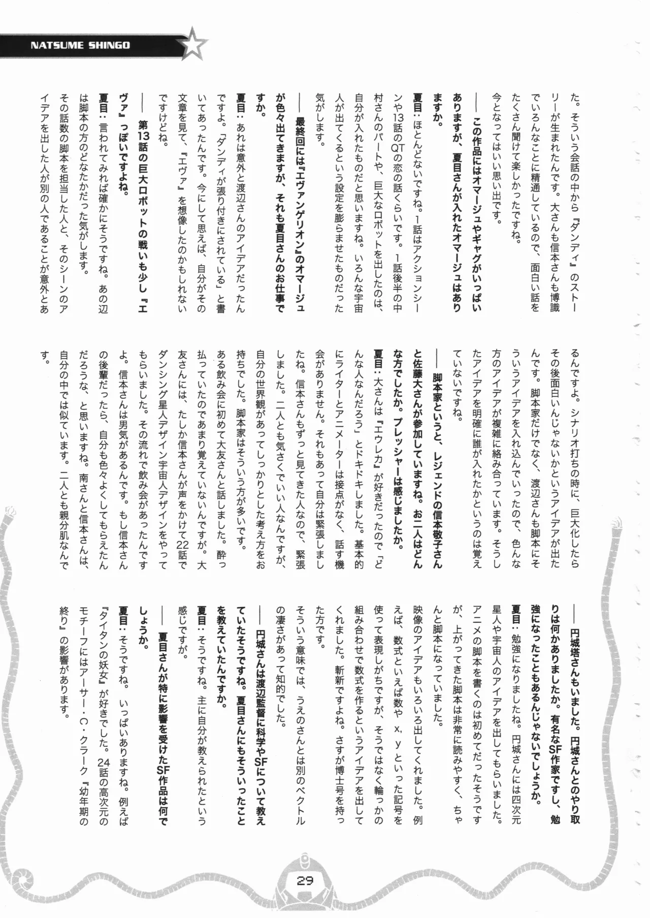 Space dandy 10th anniversary complete interview page 30 space dandy parody - artbook watermarked hentai manga - read online free