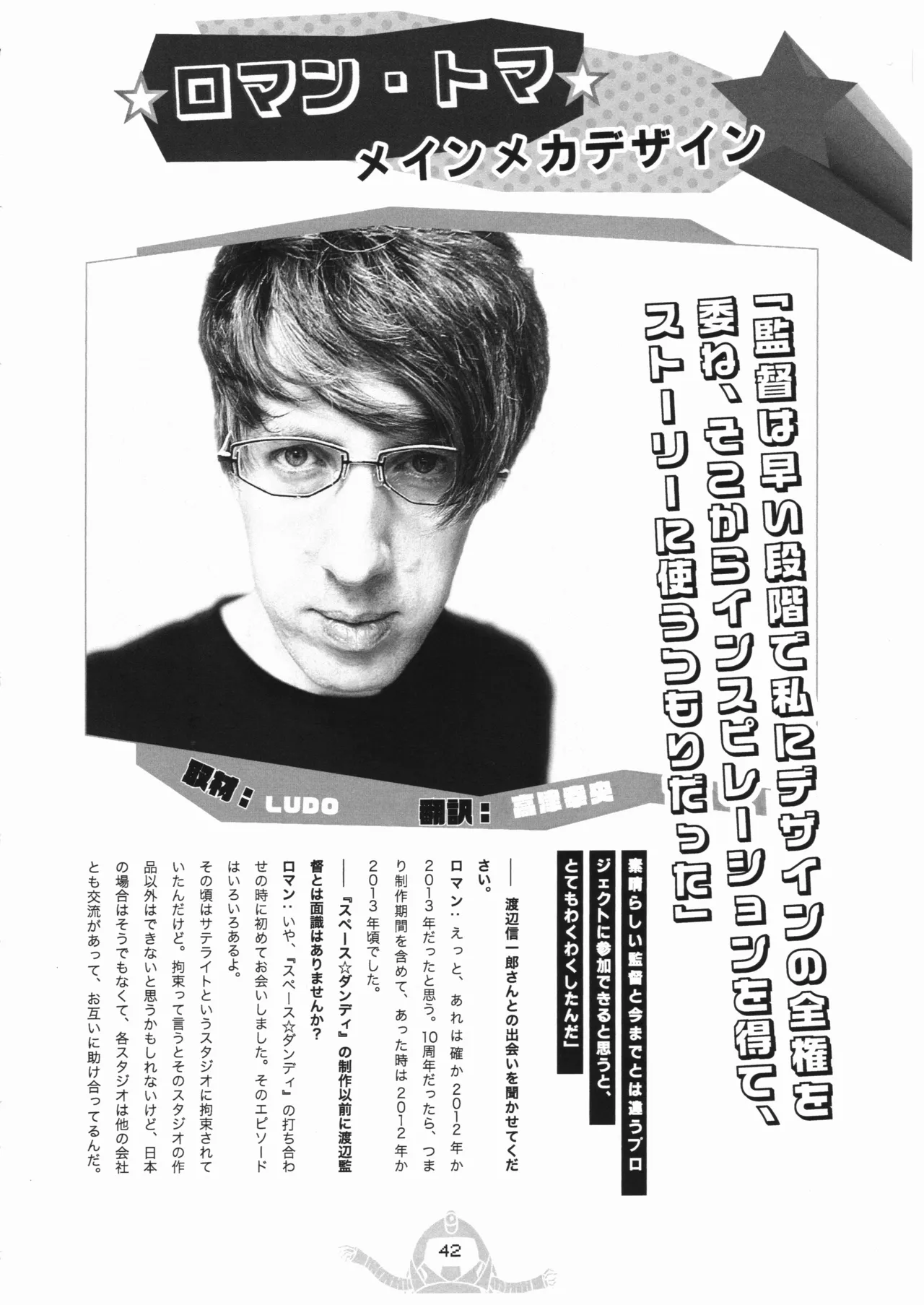 Space dandy 10th anniversary complete interview page 43 space dandy parody - watermarked artbook hentai manga - read online free