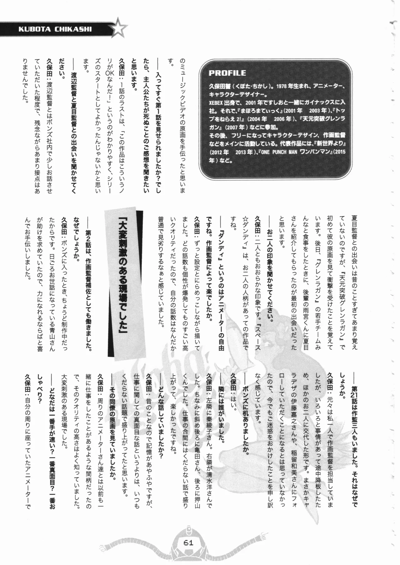 Space dandy 10th anniversary complete interview page 62 space dandy parody - artbook watermarked hentai manga - read online free