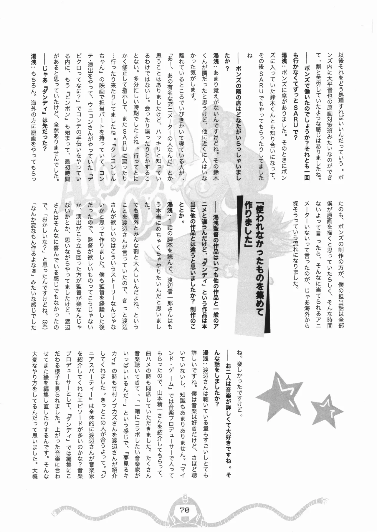 Space dandy 10th anniversary complete interview page 71 space dandy parody - artbook watermarked hentai manga - read online free