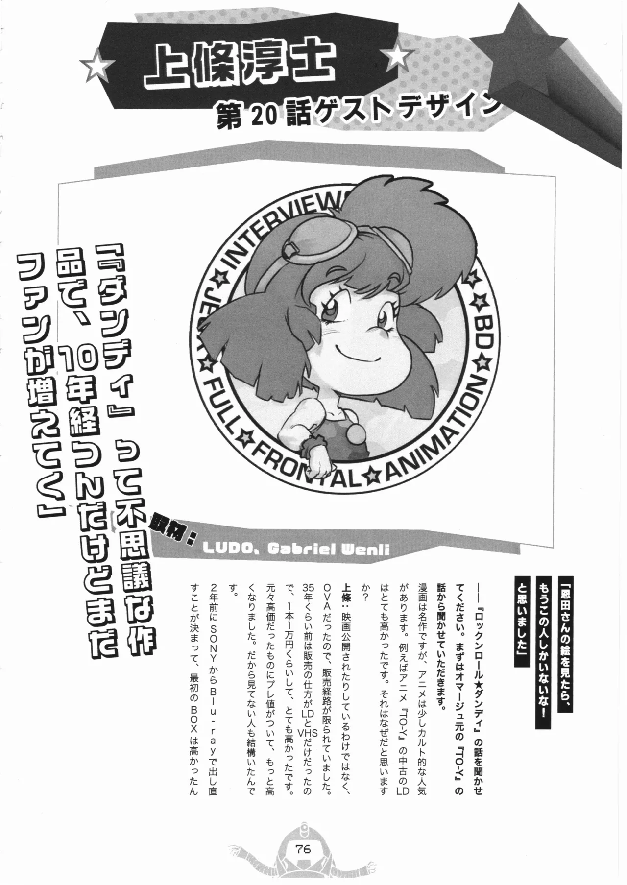 Space dandy 10th anniversary complete interview page 77 space dandy parody - watermarked artbook hentai manga - read online free