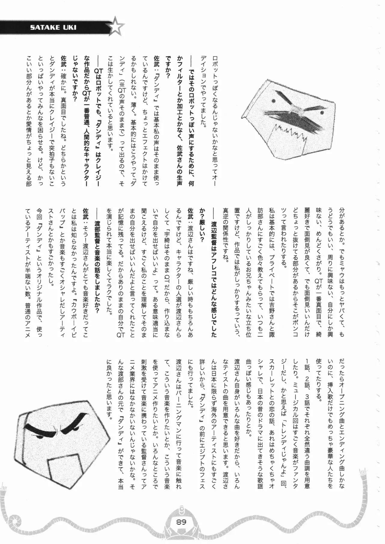 Space dandy 10th anniversary complete interview page 90 space dandy parody - watermarked artbook hentai manga - read online free