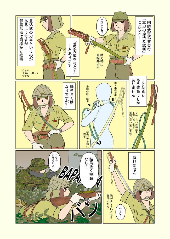 武装军服女子 page 110 - military hentai manga - read online free