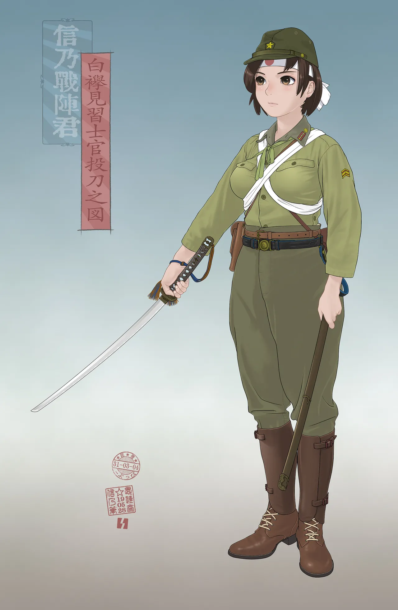 武装军服女子 - Page 13