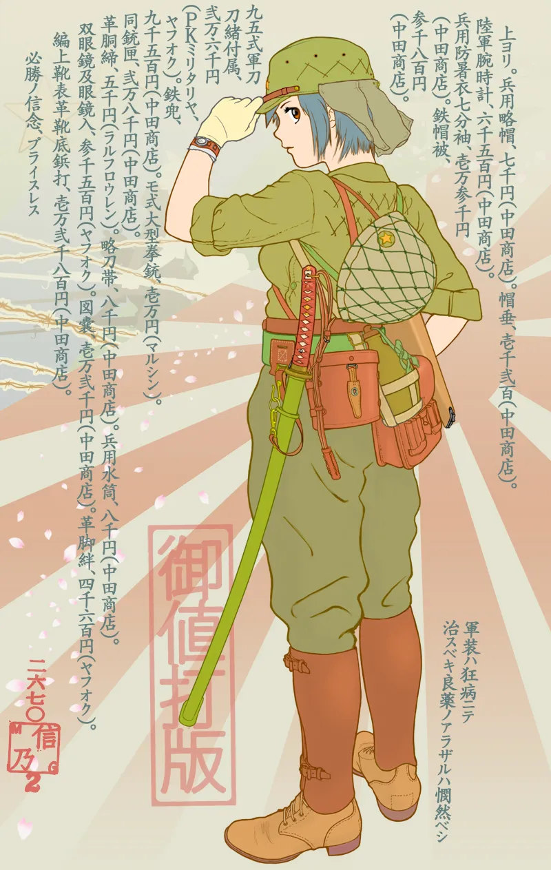 武装军服女子 page 29 - military hentai manga - read online free