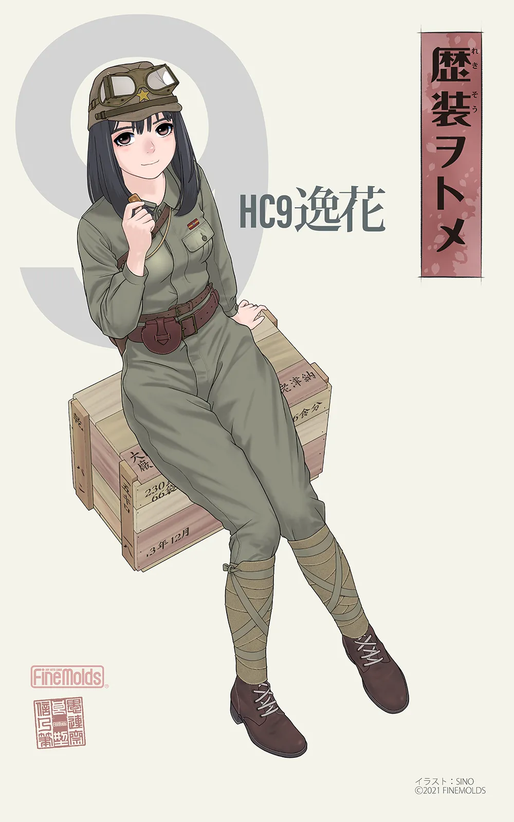 武装军服女子 page 68 - military hentai manga - read online free