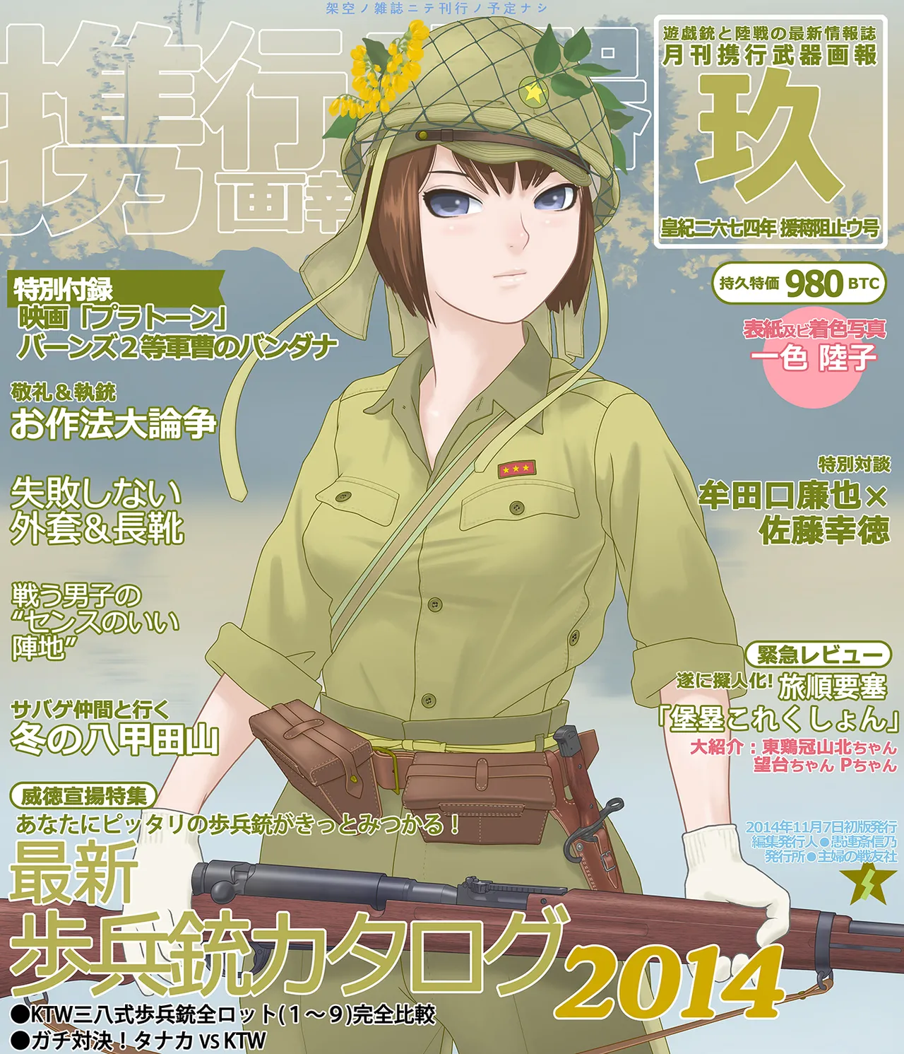 武装军服女子 page 97 - military hentai manga - read online free