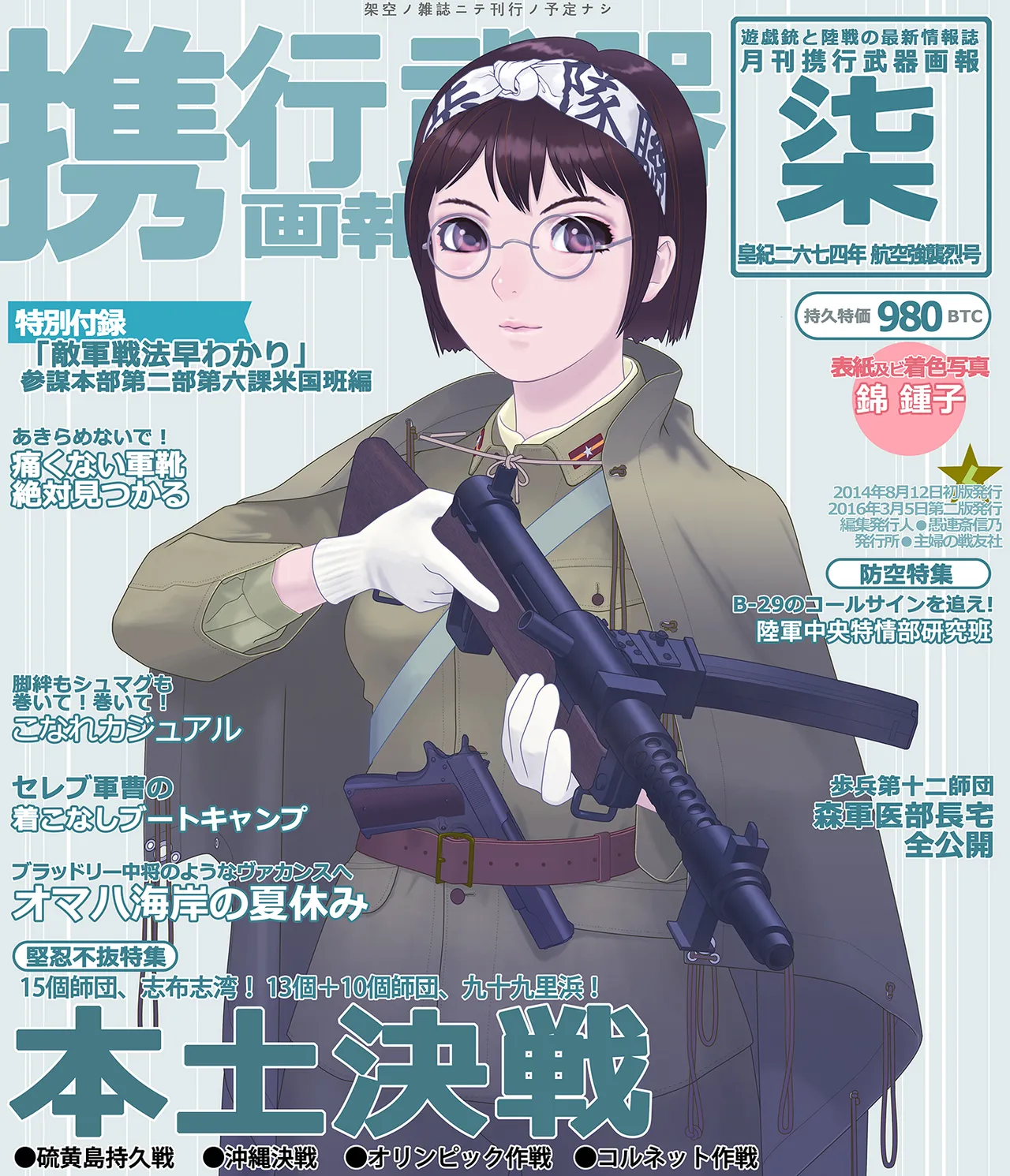 武装军服女子 page 99 - military hentai manga - read online free