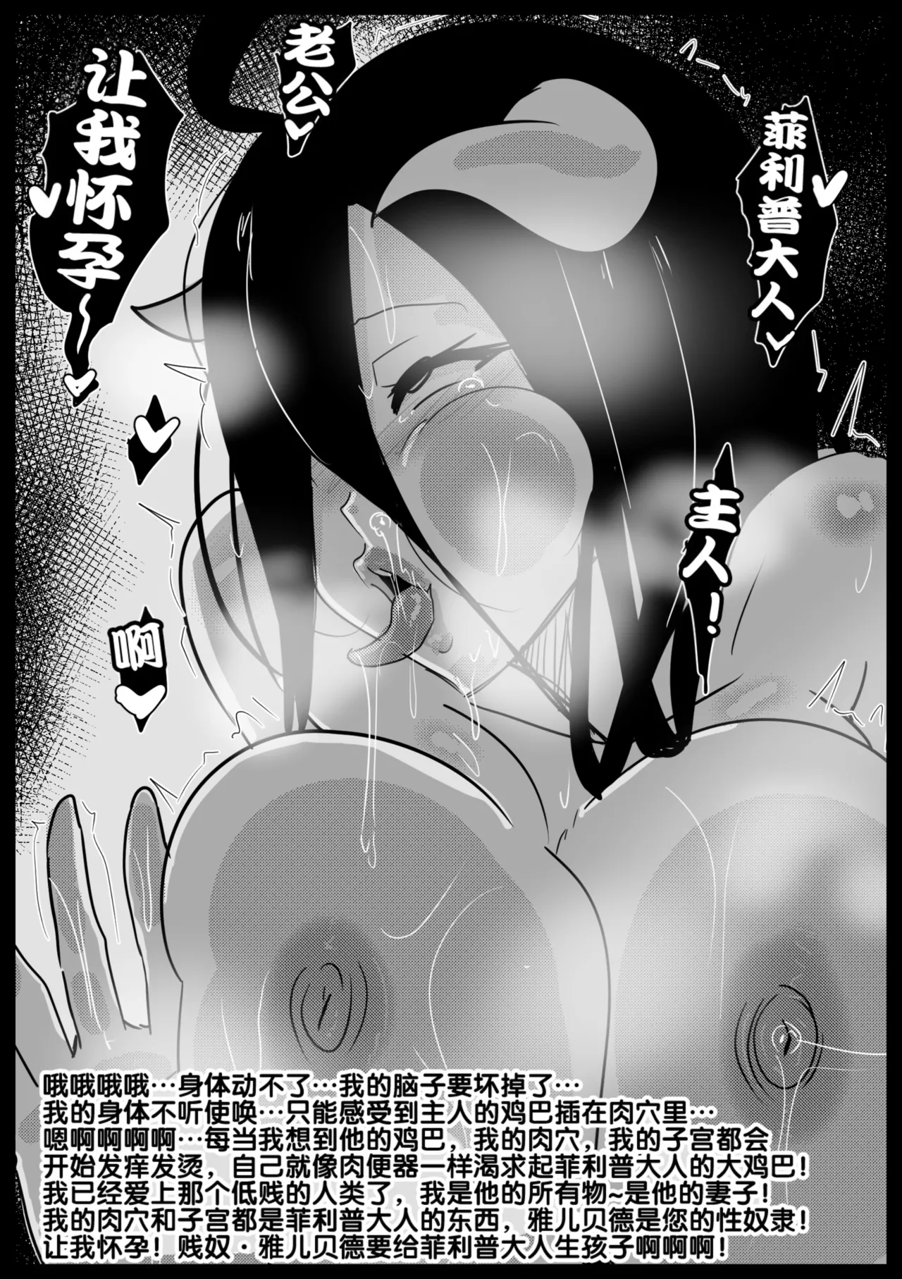 B-Trayal 40 Albedo page 18 featuring albedo overlord parody - wings big breasts hentai manga - read online free
