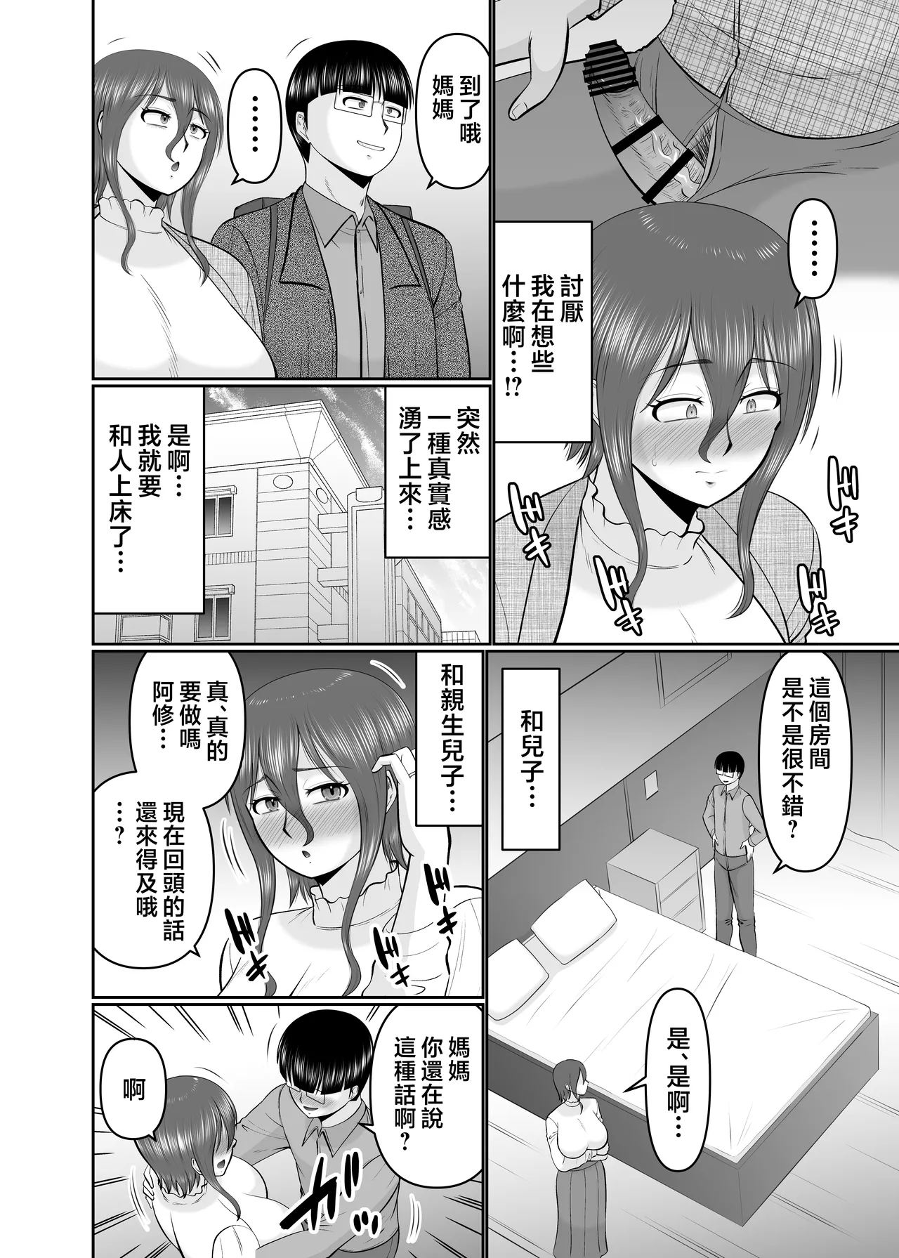 Preview page 8