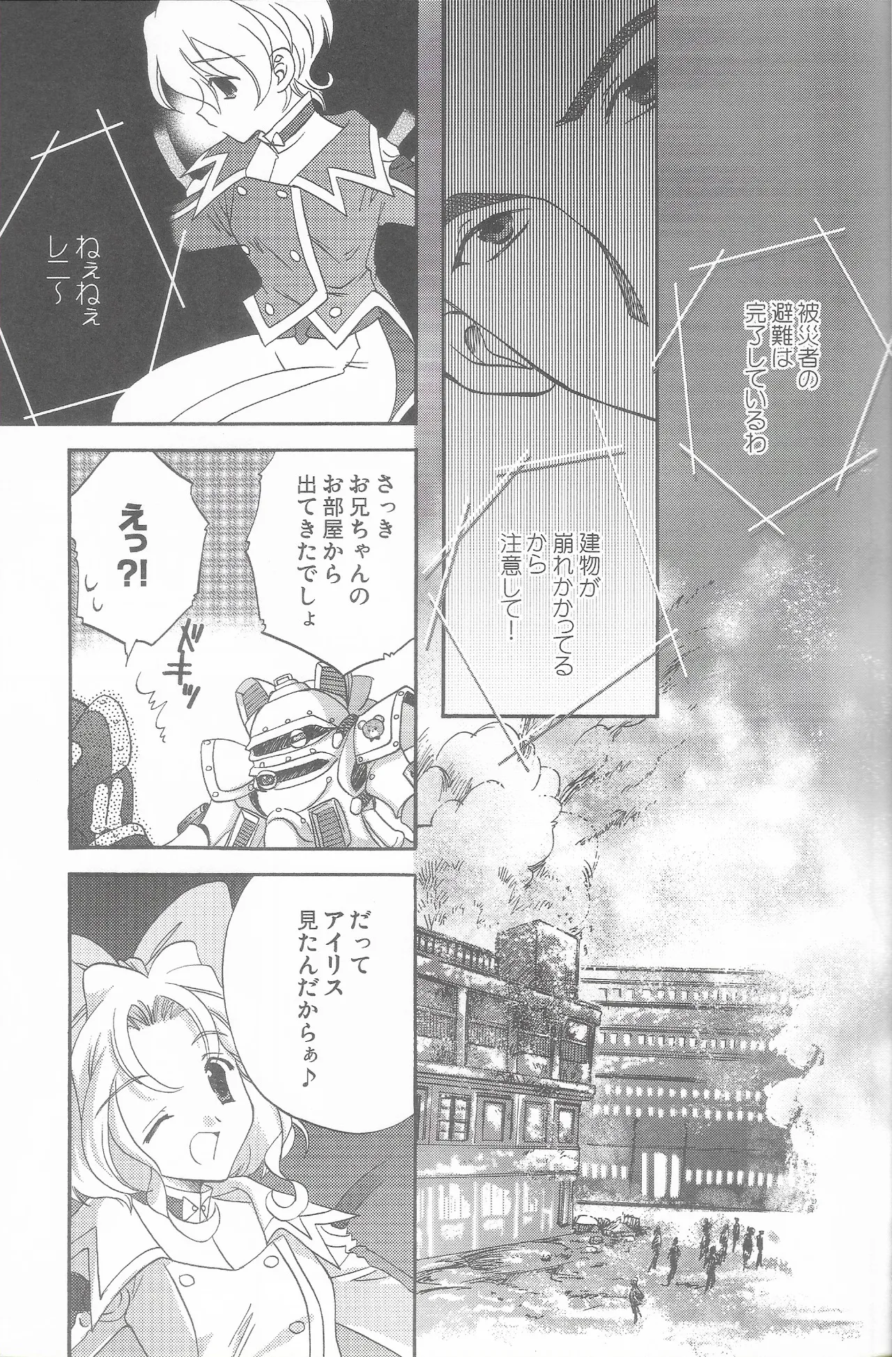 Tantric Twin page 13 featuring reni milchstrasse sakura taisen parody - sole female sole male hentai manga - read online free