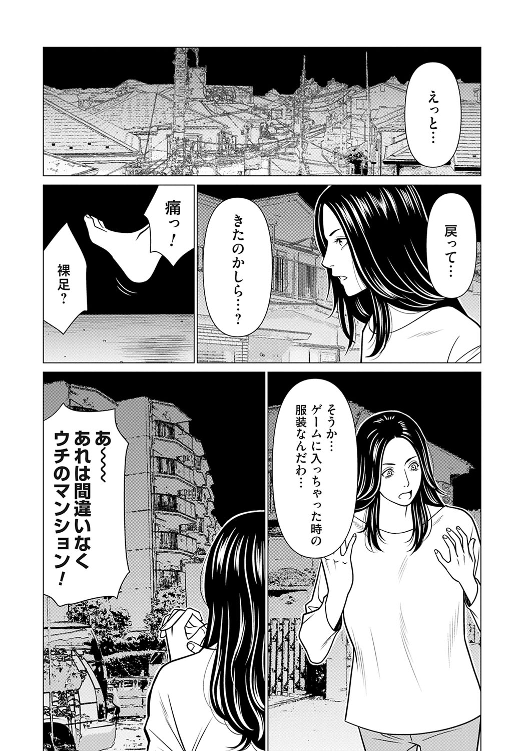 Haha wa Ima Chotto Isekai ni Itteorimashite Ge - Page 178