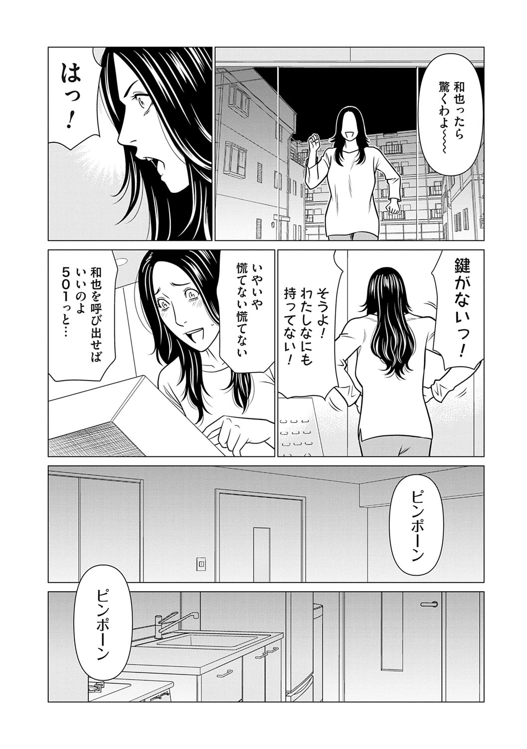 Haha wa Ima Chotto Isekai ni Itteorimashite Ge - Page 179