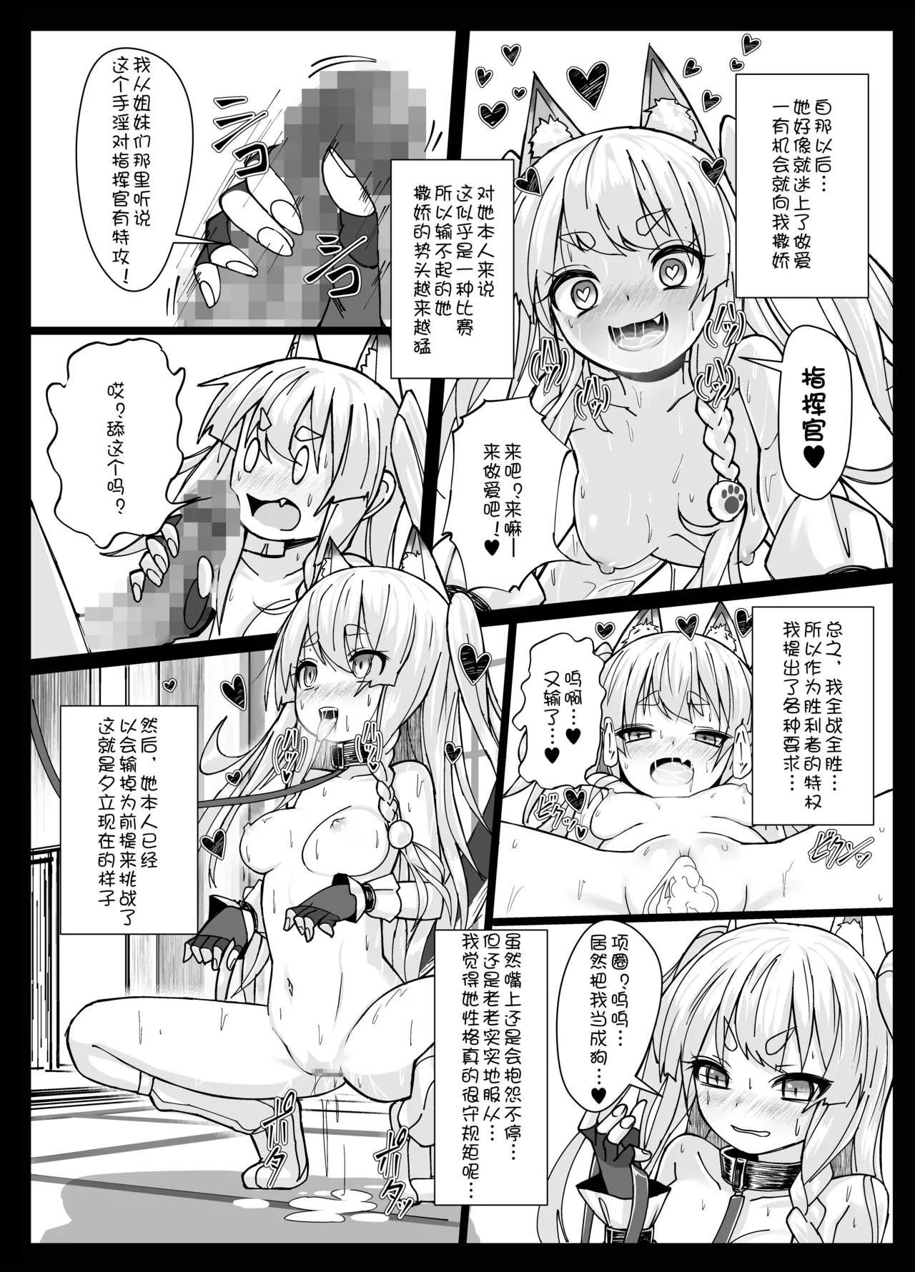 Page 14 of [Stylish Marunage (Patricia)] Shikikaan... Omata... Sawattee... (Azur Lane) [Chinese] [急支糖浆个人汉化] [Digital]