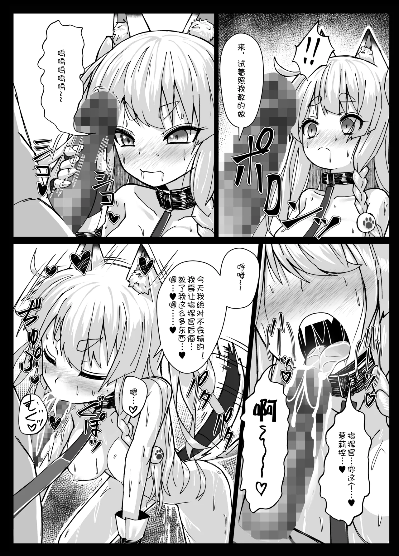 Page 15 of [Stylish Marunage (Patricia)] Shikikaan... Omata... Sawattee... (Azur Lane) [Chinese] [急支糖浆个人汉化] [Digital]