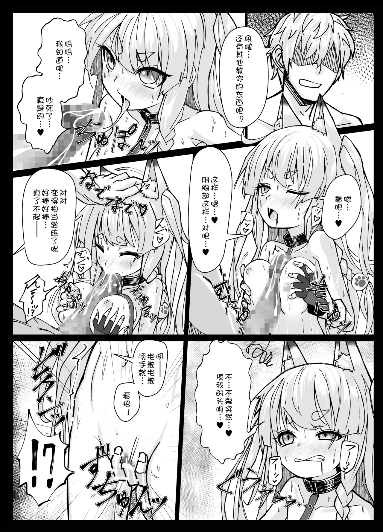 Page 16 of [Stylish Marunage (Patricia)] Shikikaan... Omata... Sawattee... (Azur Lane) [Chinese] [急支糖浆个人汉化] [Digital]