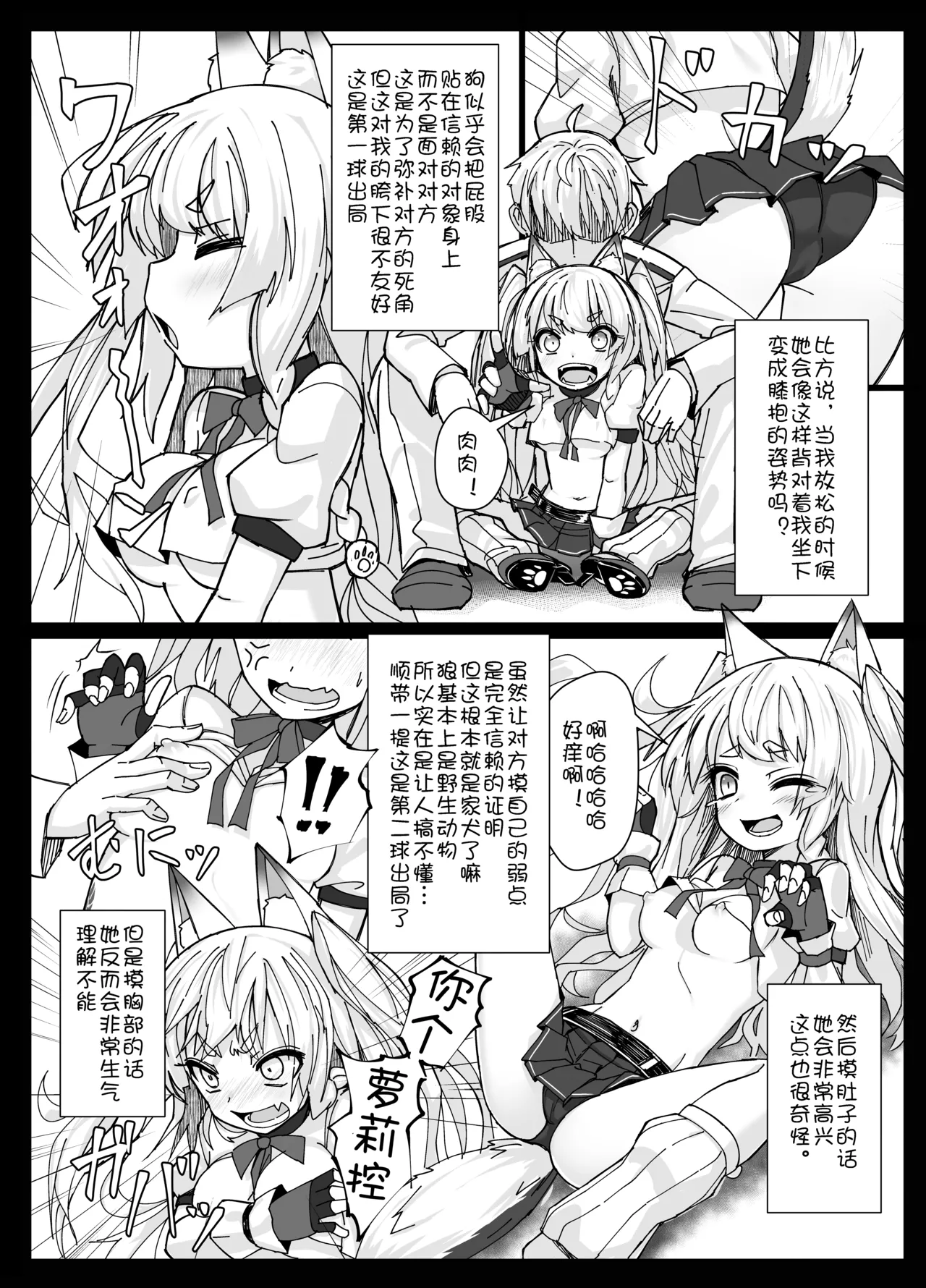 Page 4 of Shikikaan... Omata... Sawattee...