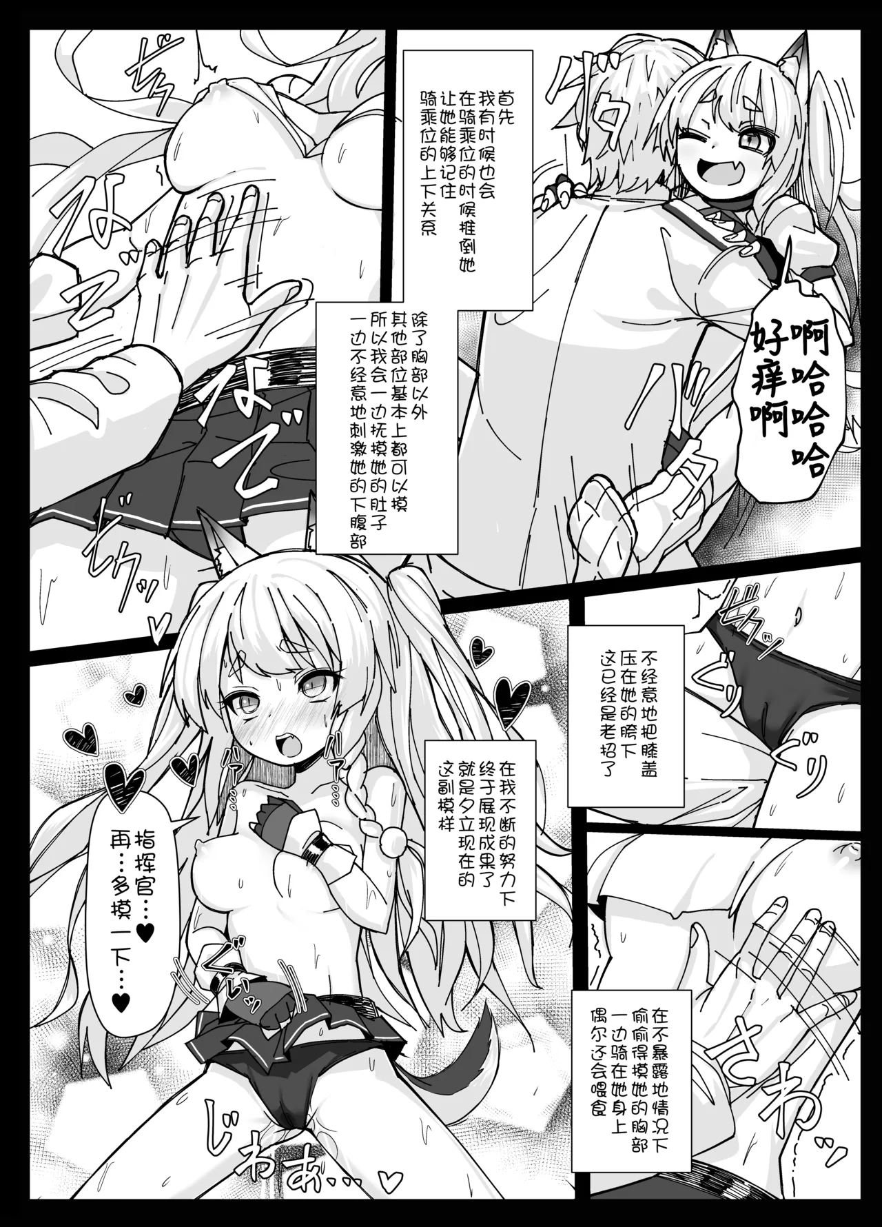 Page 6 of [Stylish Marunage (Patricia)] Shikikaan... Omata... Sawattee... (Azur Lane) [Chinese] [急支糖浆个人汉化] [Digital]