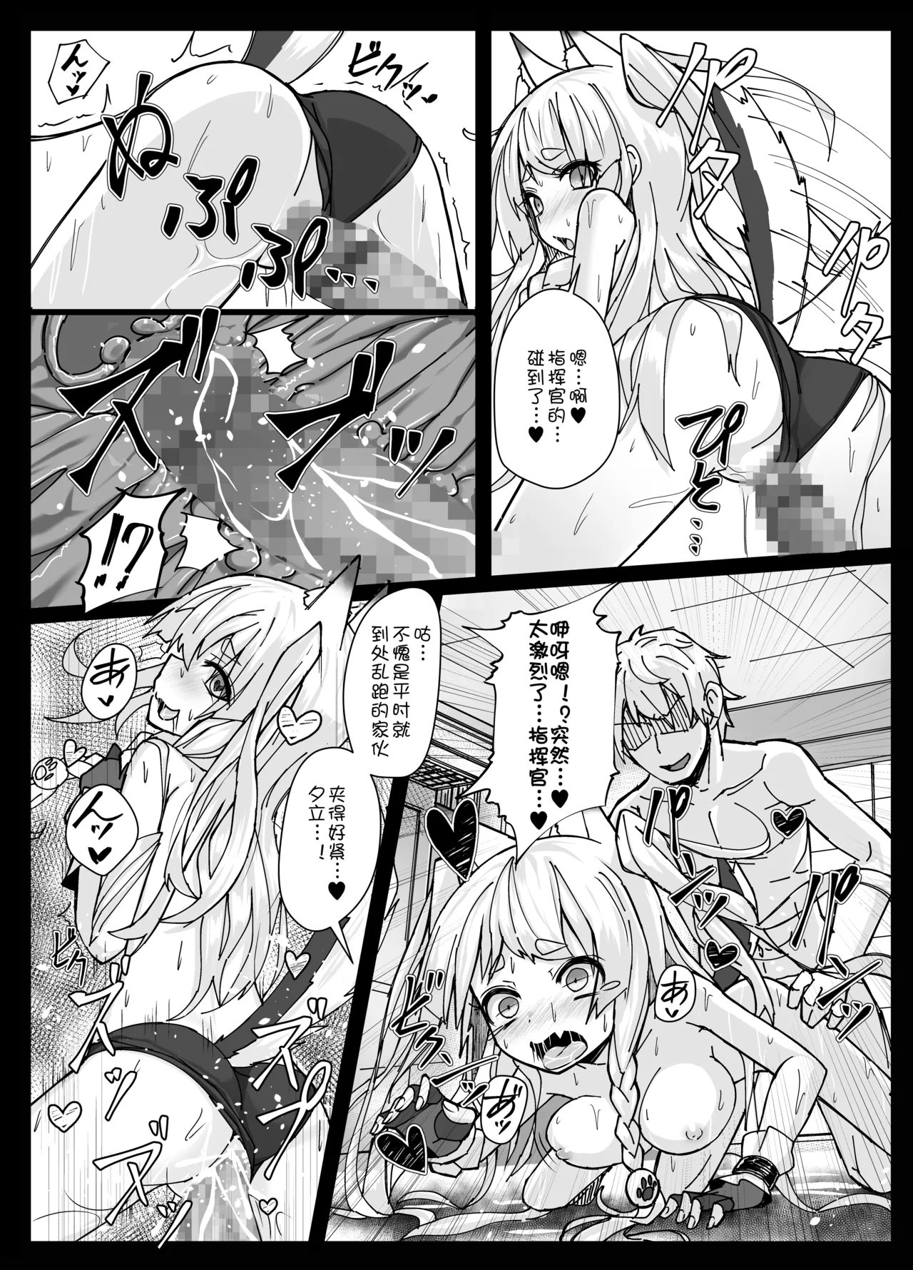 Page 9 of [Stylish Marunage (Patricia)] Shikikaan... Omata... Sawattee... (Azur Lane) [Chinese] [急支糖浆个人汉化] [Digital]