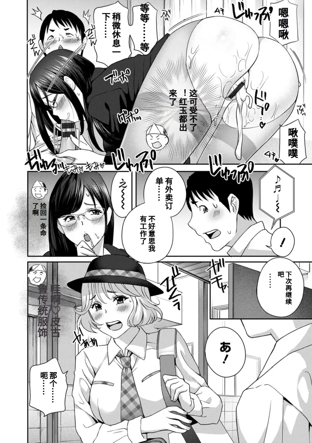 Hyoui! Nupunupu Ana Ijime page 132 - tankoubon rough translation hentai manga - read online free