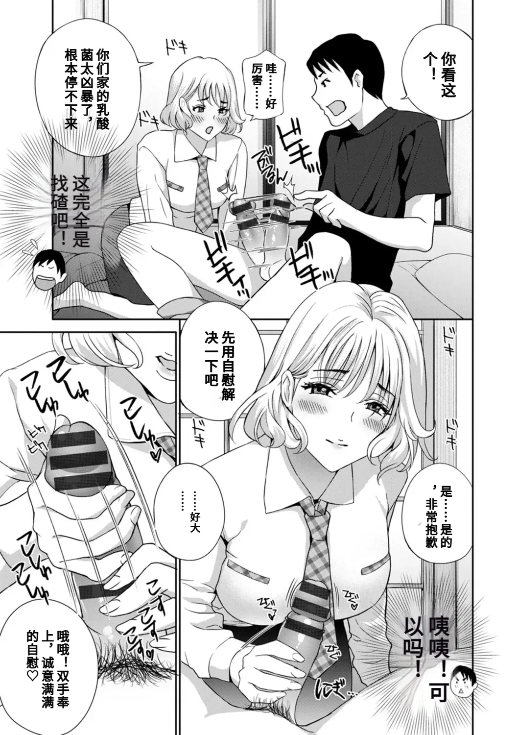 Hyoui! Nupunupu Ana Ijime page 137 - tankoubon rough translation hentai manga - read online free