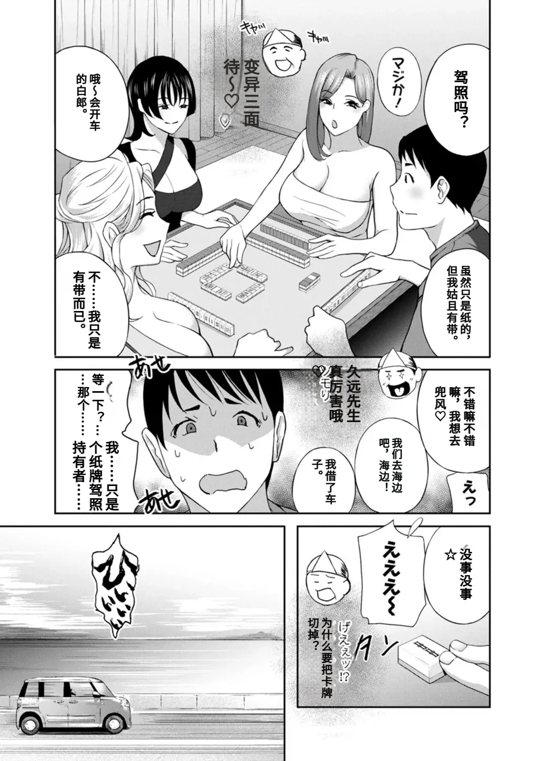 Hyoui! Nupunupu Ana Ijime page 169 - rough translation tankoubon hentai manga - read online free