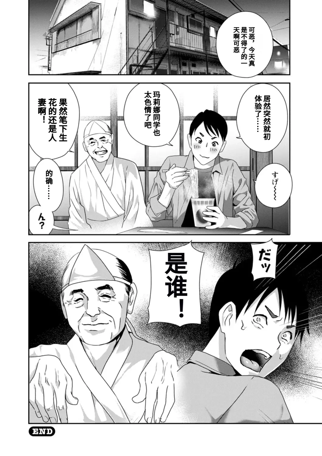 Hyoui! Nupunupu Ana Ijime page 22 - tankoubon rough translation hentai manga - read online free