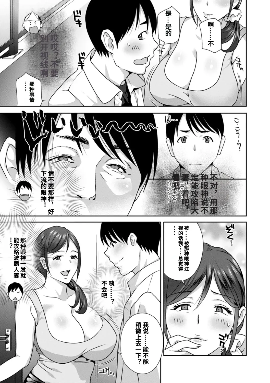 Hyoui! Nupunupu Ana Ijime page 51 - rough translation tankoubon hentai manga - read online free