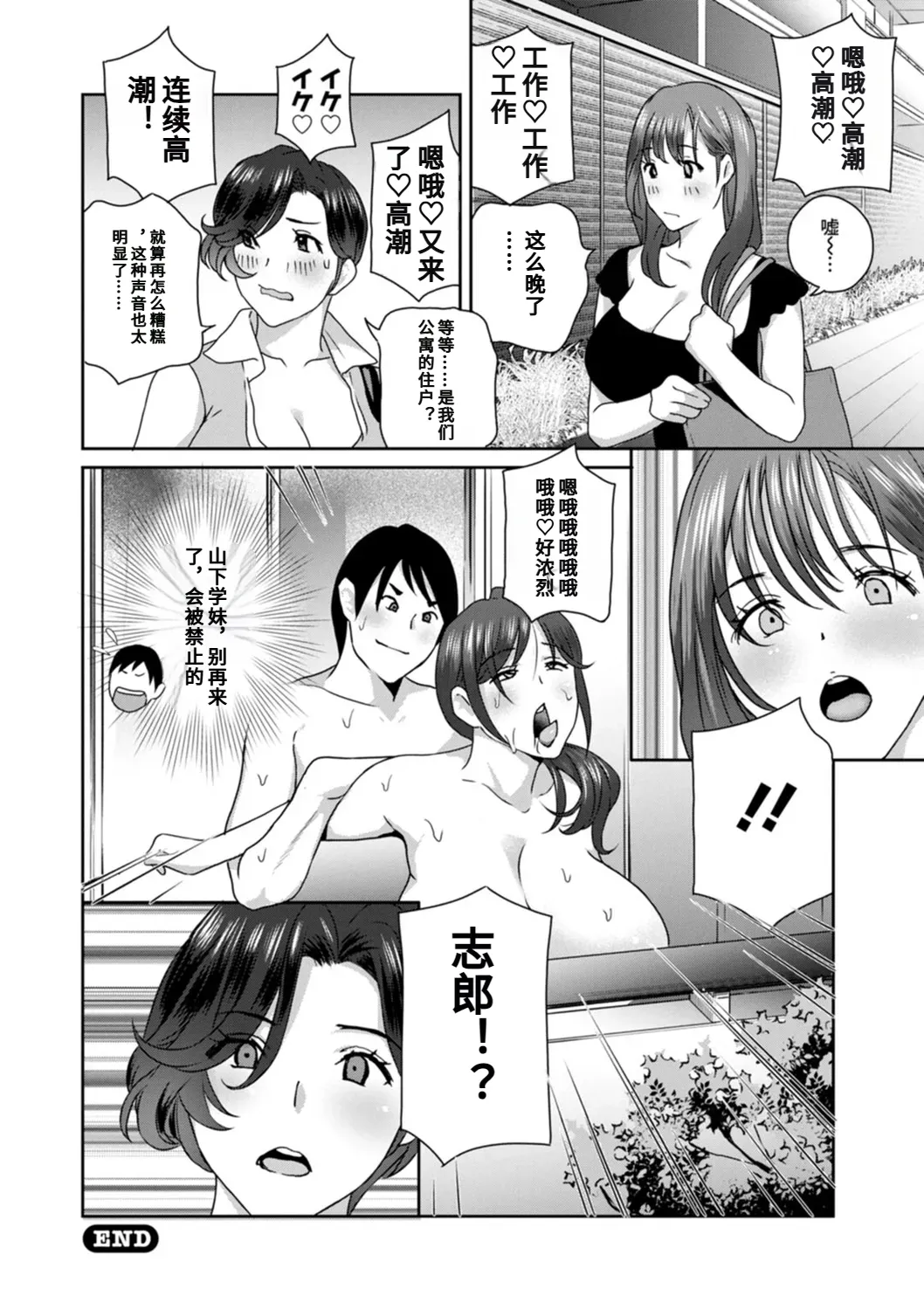 Hyoui! Nupunupu Ana Ijime page 64 - rough translation tankoubon hentai manga - read online free