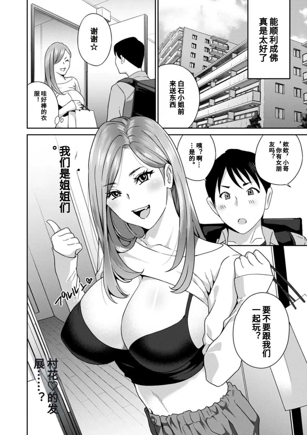Hyoui! Nupunupu Ana Ijime page 88 - tankoubon rough translation hentai manga - read online free