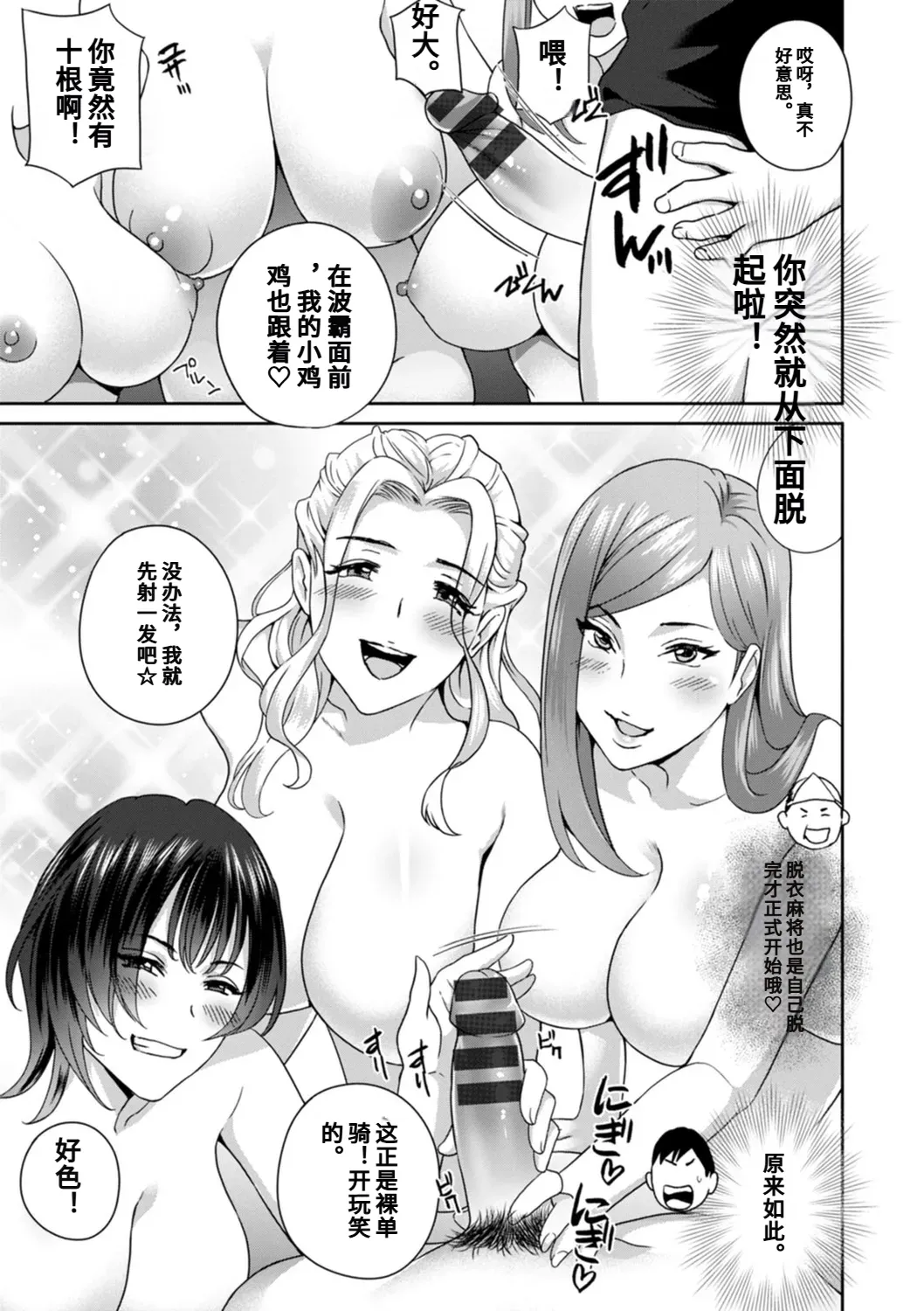 Hyoui! Nupunupu Ana Ijime page 93 - tankoubon rough translation hentai manga - read online free