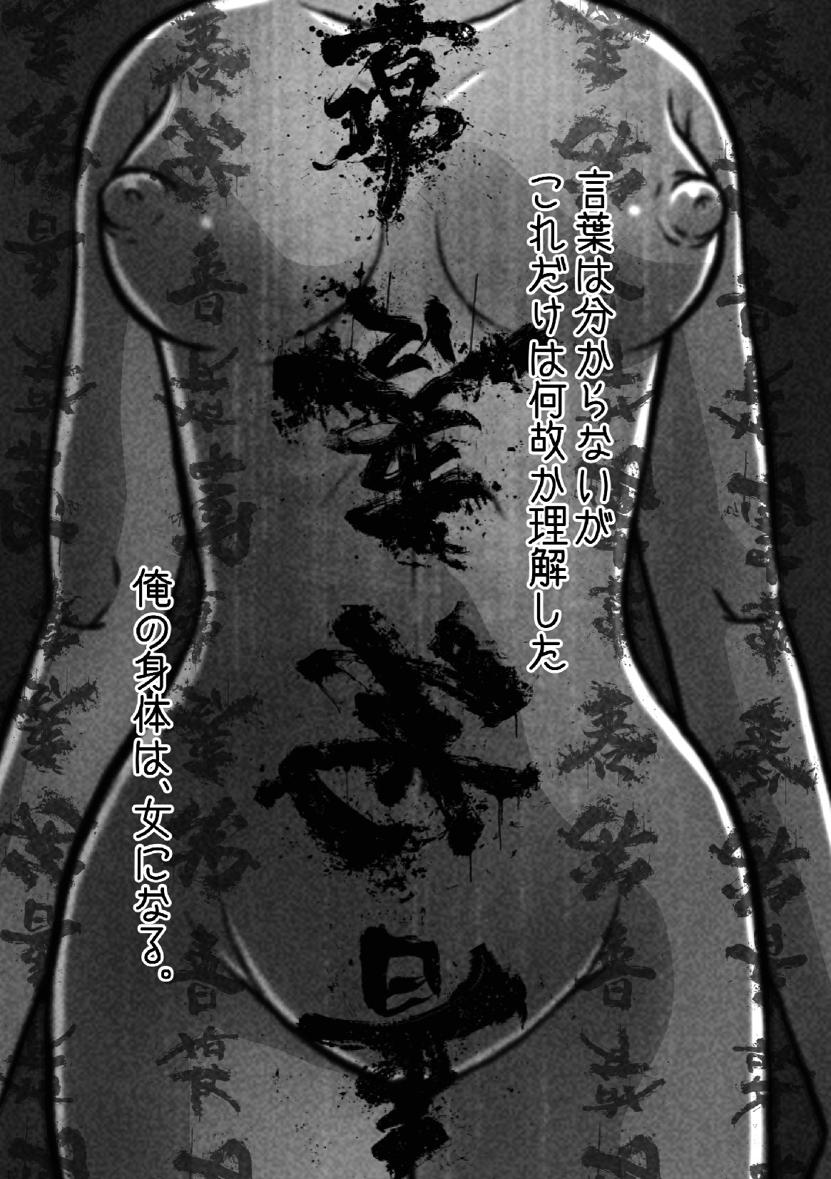 SATAKE GORO KINENKAN 激動の昭和に男として生まれながらTSしてしまい、家父長制社会を女として生きざるを得なかった奴。 - Page 15