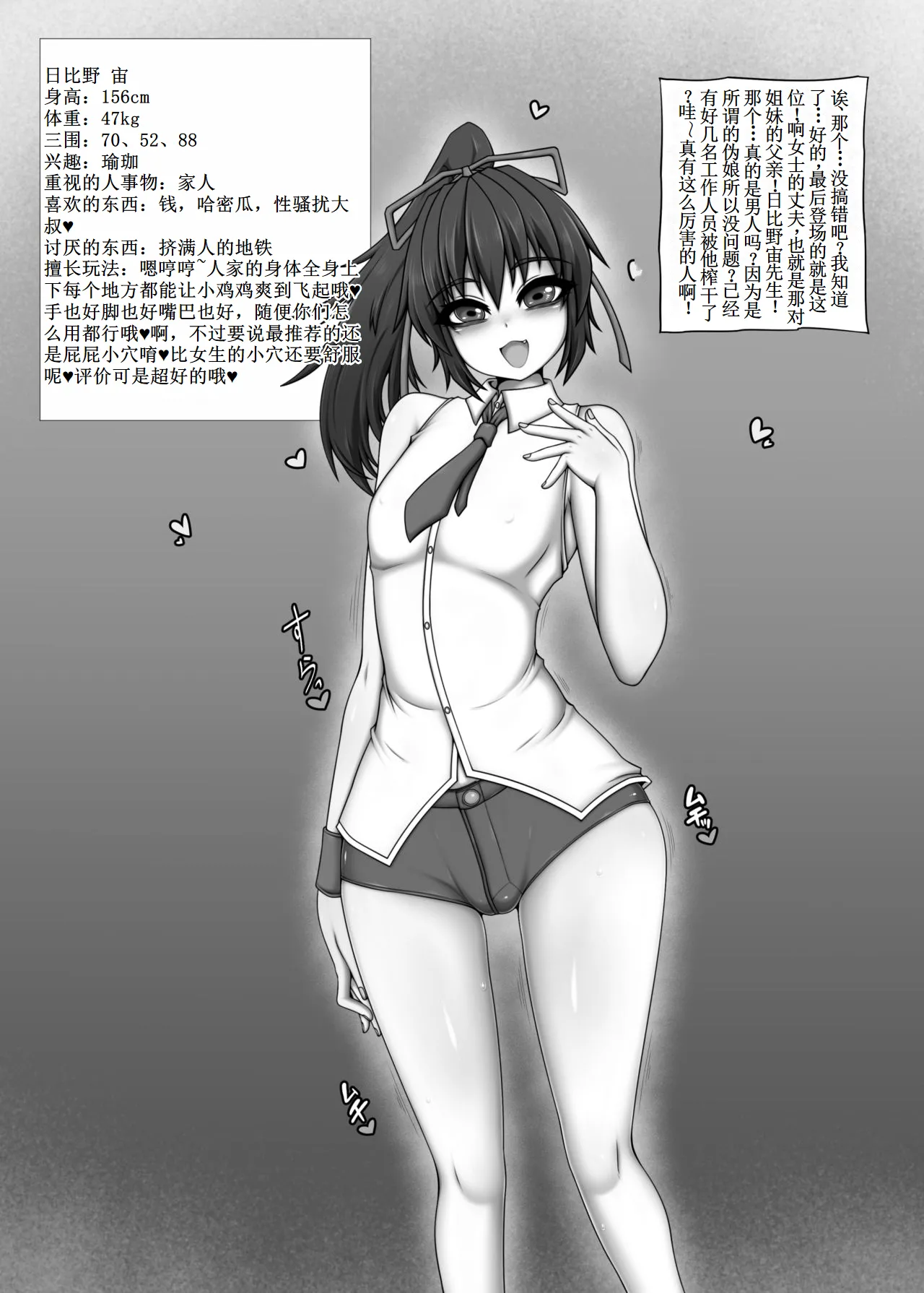 Kono Machi no Yareru Ko. page 10 original parody - paizuri big penis hentai manga - read online free