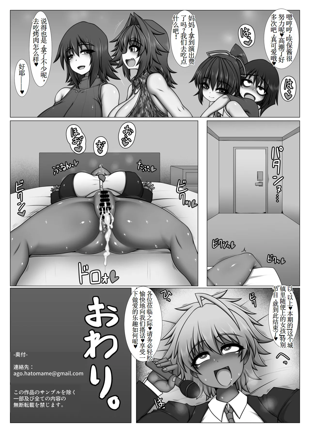 Kono Machi no Yareru Ko. page 25 original parody - paizuri big penis hentai manga - read online free